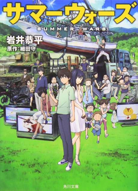 couverture du Manga Summer Wars