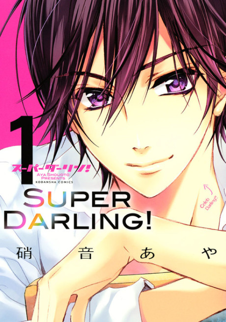 couverture du Manga Super Darling