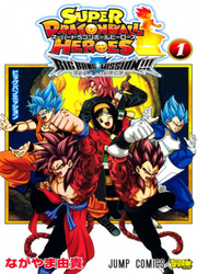 couverture du Manga Super Dragon Ball Heroes: Big Bang Mission!!!