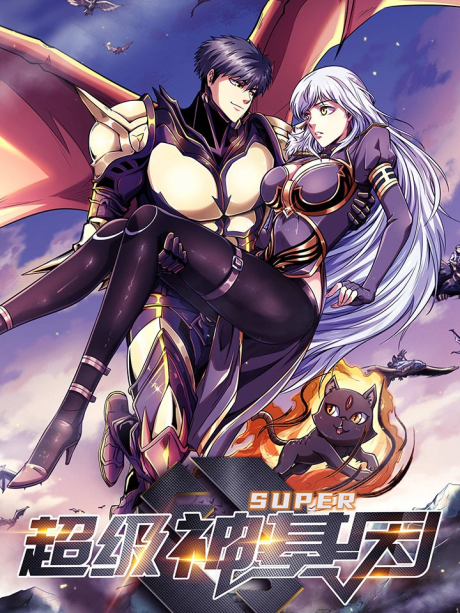 couverture du Manhwa Super Gene