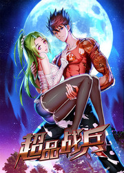 couverture du Manhua Super Soldier