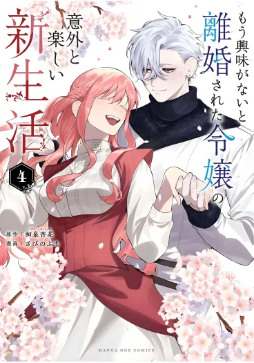 couverture du Manga Surprisingly Fun New Life of a Divorced Lady Who Is No Longer Interested