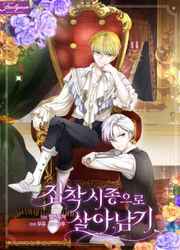 couverture du Manhwa Surviving As An Obsessive Servant