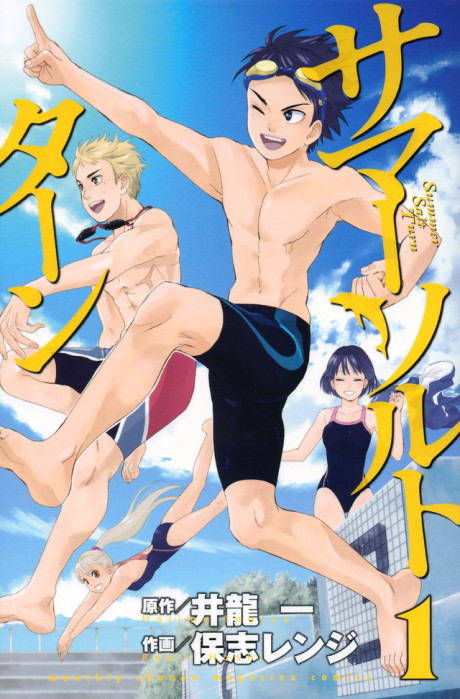 couverture du Manga Swimming Ace