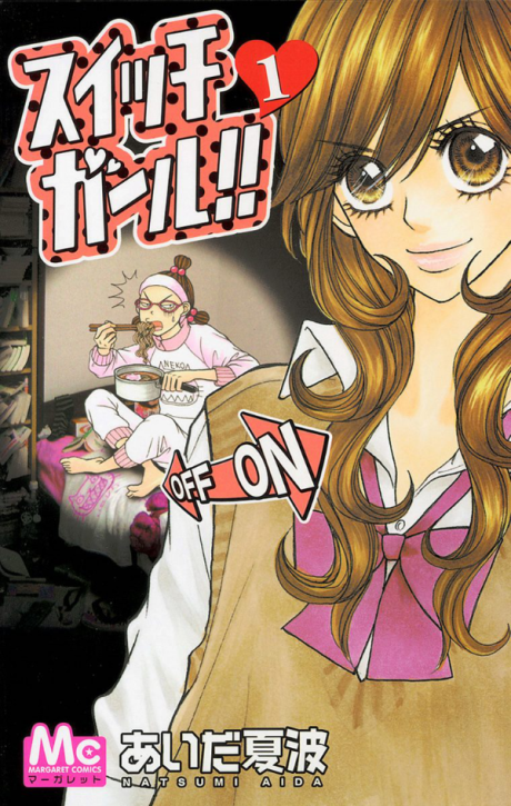 couverture du Manga Switch Girl
