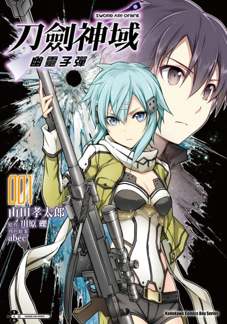 couverture du Manga Sword Art Online - Phantom Bullet