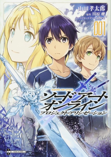 couverture du Manga Sword Art Online - Project Alicization