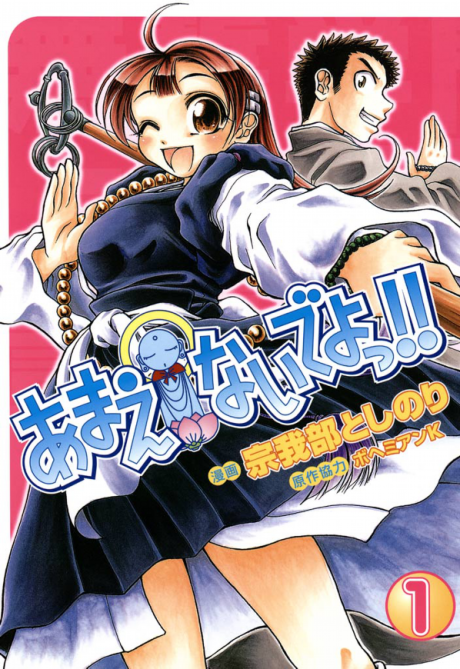 couverture du Manga T'Abuses Ikko
