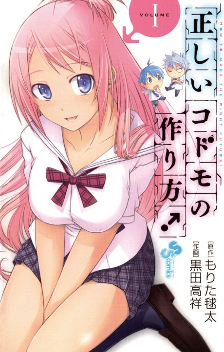 couverture du Manga Tadashii Kodomo No Tsukurikata!