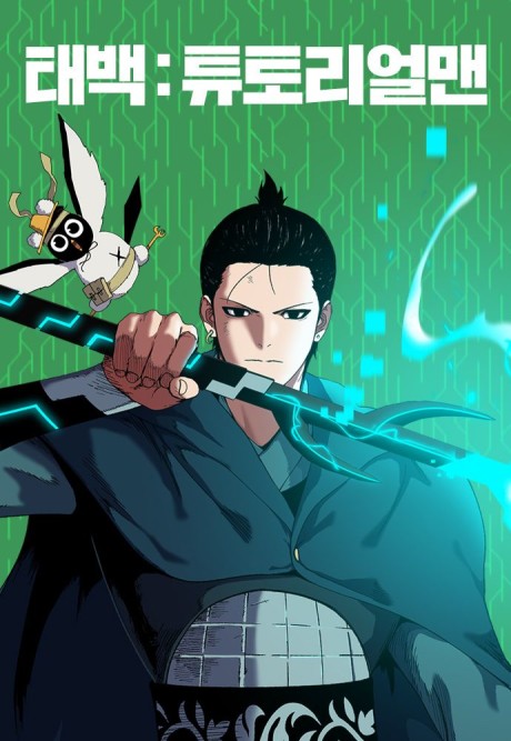 couverture du Manhwa Taebaek: The Tutorial Man