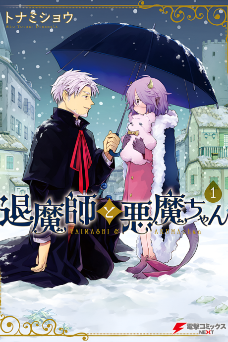 couverture du Manga Taimashi To Akuma-Chan