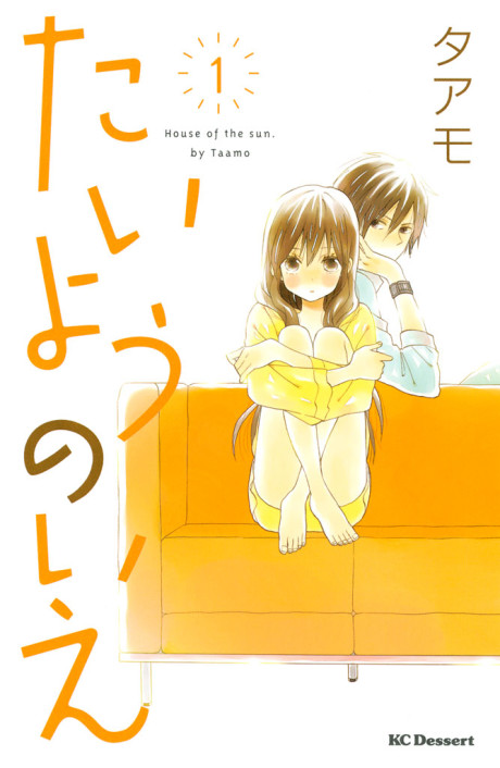 Taiyou No Ie