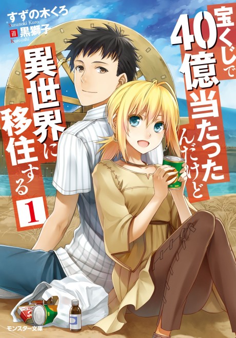 couverture du Manga Takarakuji De 40-Oku Atattandakedo Isekai Ni Ijuu Suru