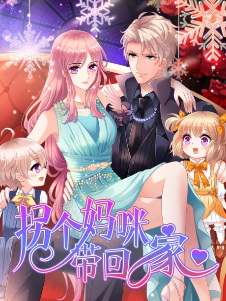 couverture du Manhua Take Your Mommy House