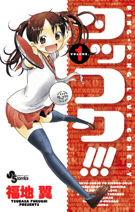 couverture du Manga Takkoku!!!