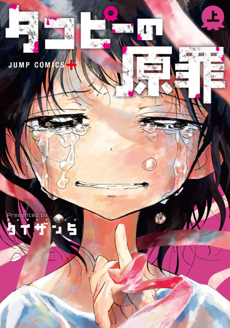 couverture du Manga Takopii No Genzai