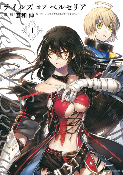 couverture du Manga Tales Of Berseria