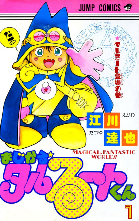 couverture du Manga Talulu - Le Magicien