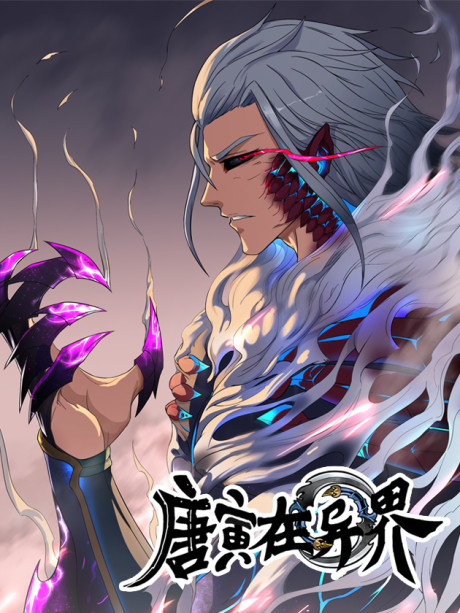 couverture du Manhua Tang Yin Zai Yi Jie