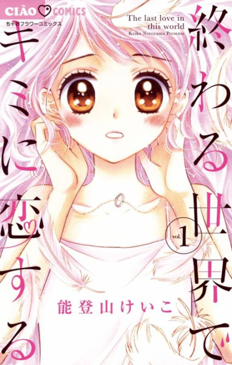 couverture du Manga Tant Qu'Il Est Encore Temps (Je T'aimerai)
