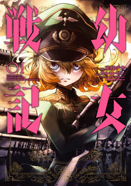 couverture du Manga Tanya The Evil
