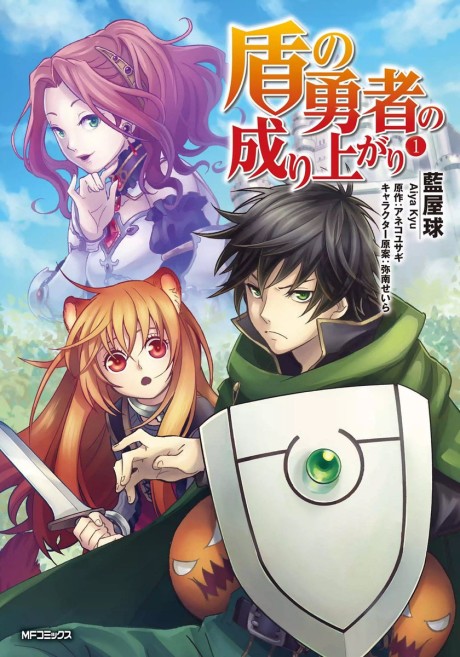 couverture du Manga Tate No Yuusha No Nariagari