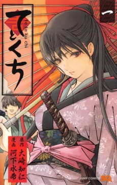 couverture du Manga Te To Kuchi
