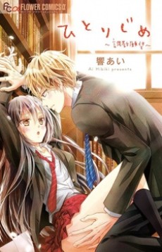 Teach Me Love