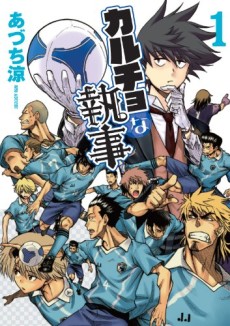 couverture du Manga Team Butler