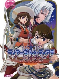 couverture du Manga Tears To Tiara