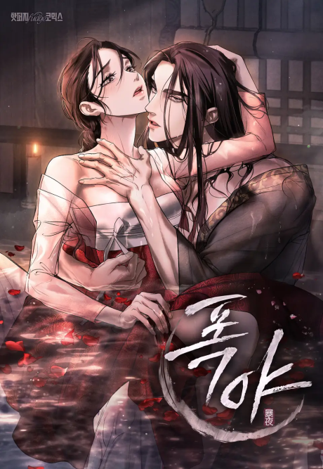 couverture du Manhwa Tempest Night