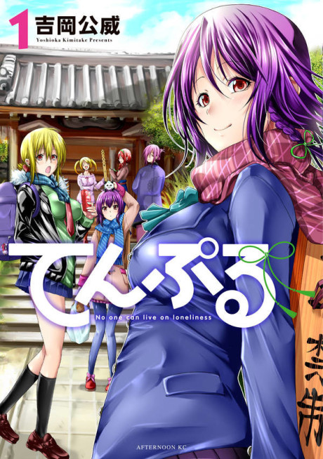 couverture du Manga Temple