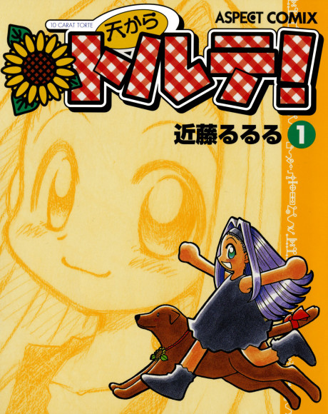 couverture du Manga Ten Carat Torte!