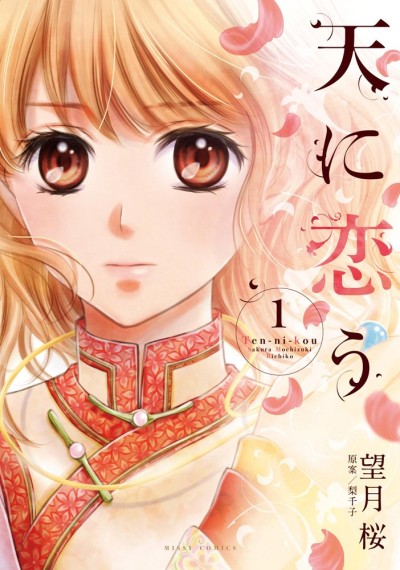 Ten Ni Kou