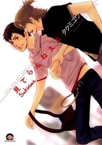 couverture du Manga Tennen, Pur Et Dur