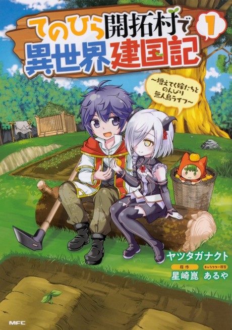 couverture du Manga Tenohira Kaitaku Mura De Isekai Kenkokuki: Fueteku Yome-Tachi To Nonbiri Mujintou Life