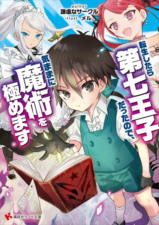 couverture du Manga Tensei Shitara Dai Nana Ouji Dattanode, Kimamani Majutsu O Kiwamemasu