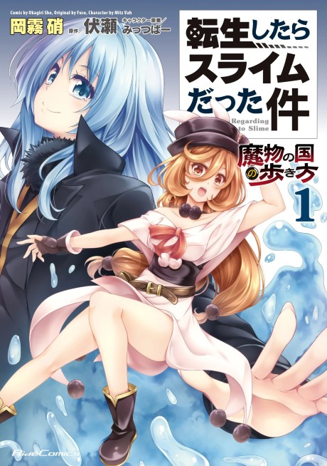 couverture du Manga Tensei Shitara Slime Datta Ken - Mabutsu No Kuni No Arukikata