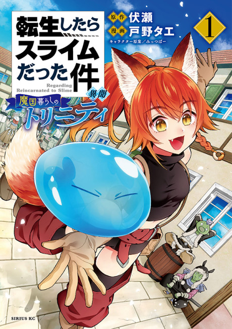 Tensei Shitara Slime Datta Ken - Trinit&eacute;