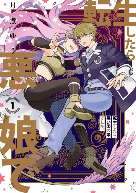 couverture du Manga Tensei Shitara Warui Kuni No Musume Deshita