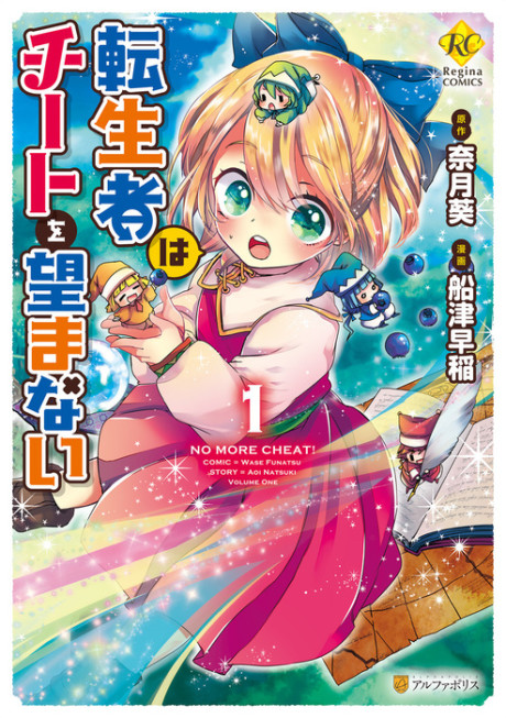 couverture du Manga Tenseisha Wa Cheat O Nozomanai