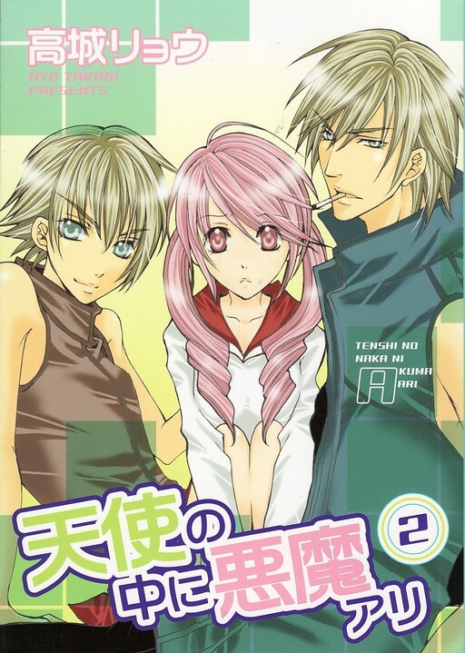 couverture du Manga Tenshi No Naka Ni Akuma Ari