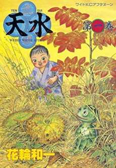couverture du Manga Tensui L'Eau Céleste