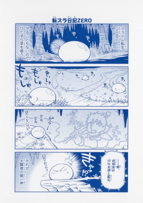 couverture du Manga Tensura Nikki Tensei Shitara Slime Datta Ken
