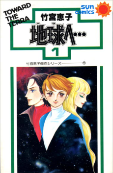 couverture du Manga Terra E...