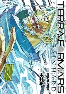 couverture du Manga Terra Formars - Rain Hard