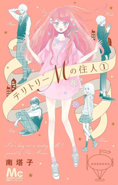 couverture du Manga Territory M No Juunin