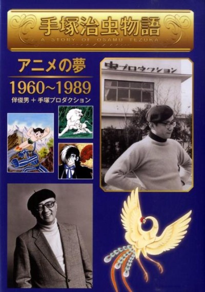 couverture du Manga Tezuka Osamu Monogatari