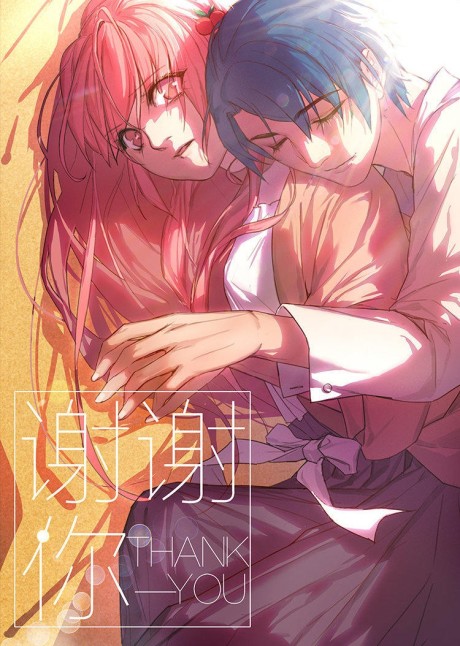 couverture du Manga Thank You