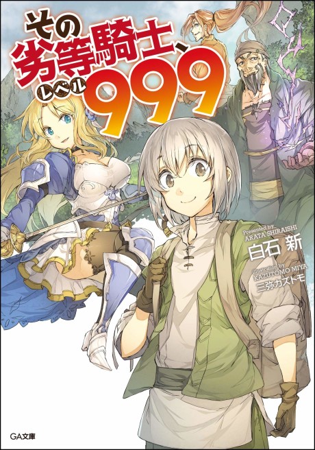 couverture du Manga That Inferior Knight, Actually Level 999